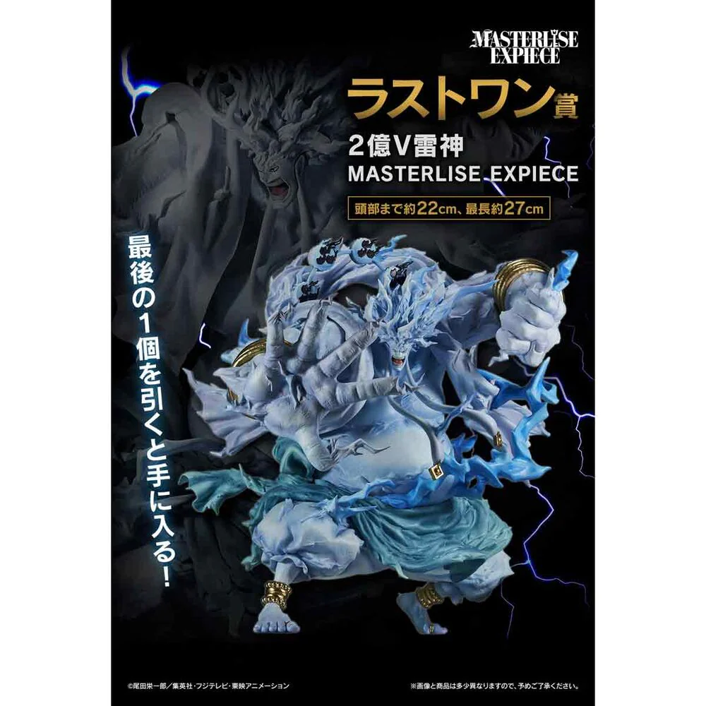 Pack Ichiban Kuji The Greatest Battle One Piece - Image 6